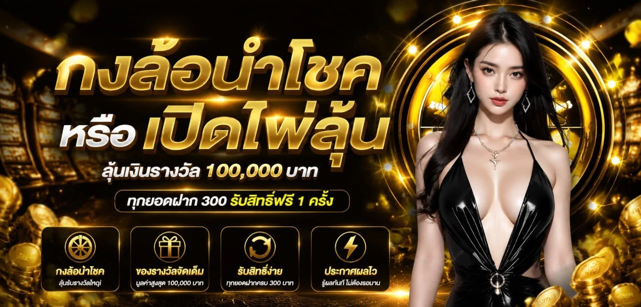 โปรโมชั่น winstars989 เครดิตฟรีสมาชิกใหม่