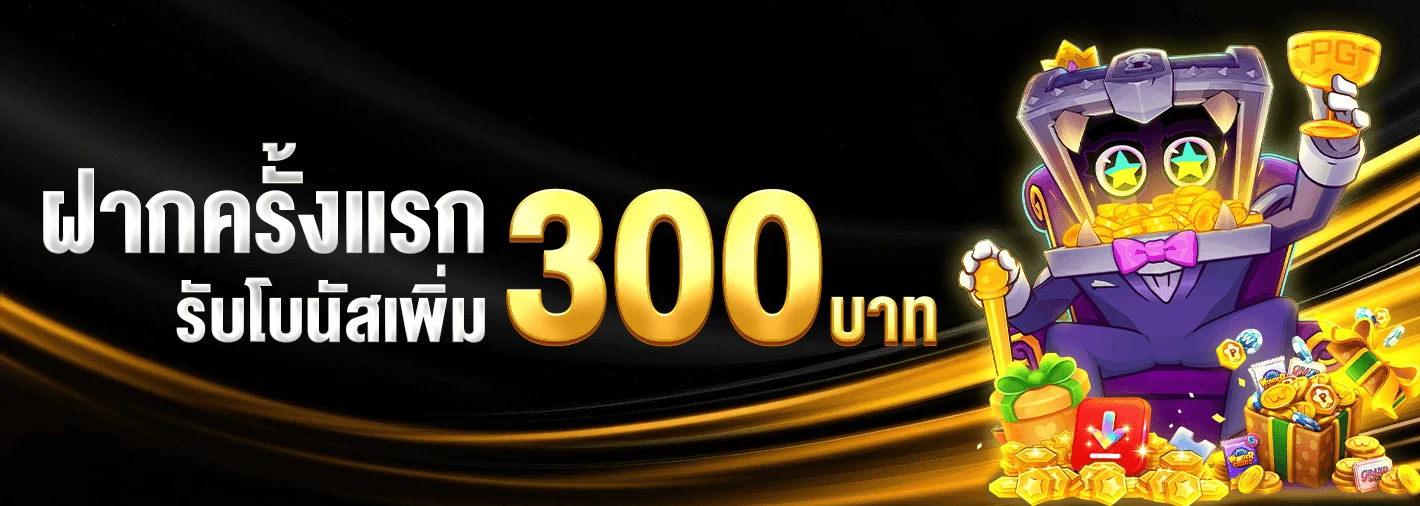 winstars989 สล็อตเว็บตรง โปรโมชั่น ฝากถอนออโต้