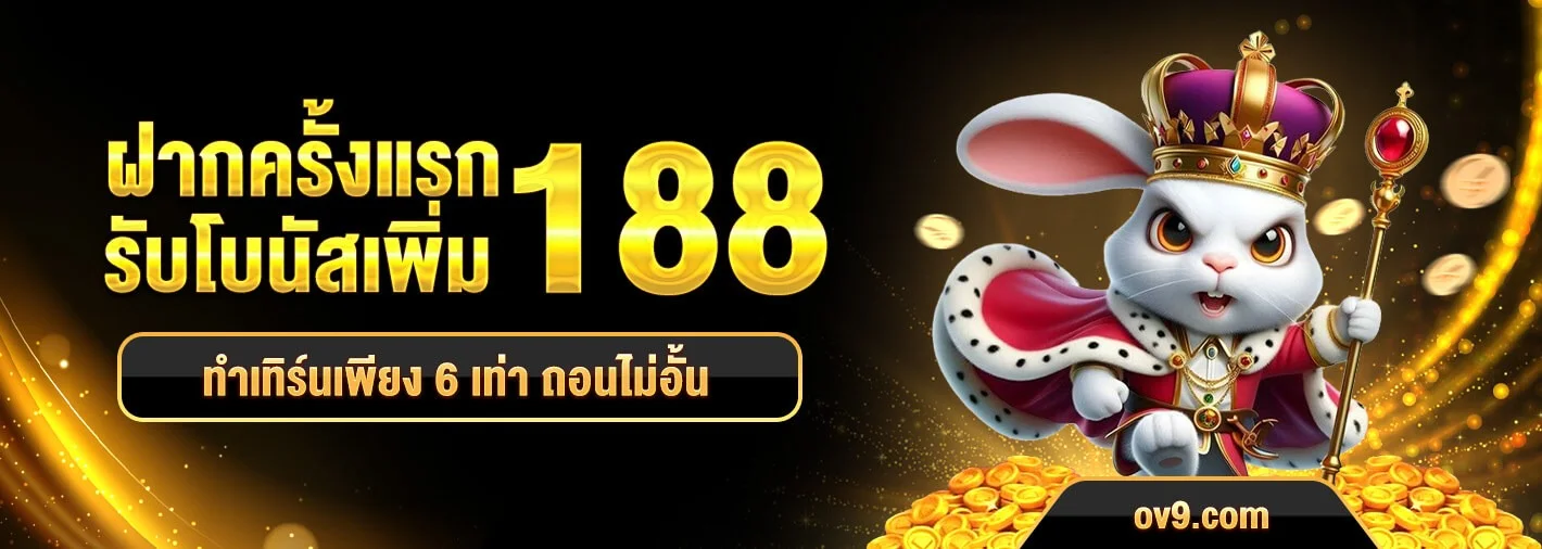 winstars989 สล็อตเว็บตรง โปรโมชั่น ฝากถอนออโต้